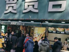 -贯贯吉·清真餐厅(浙江中路店)