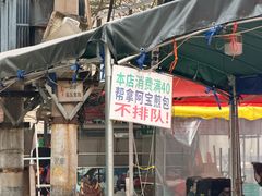 -阿宝生煎包(万松园总店)