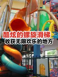 -动力星球家庭亲子游乐中心