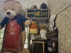 门面-一棵树咖啡馆(泉乐坊店)