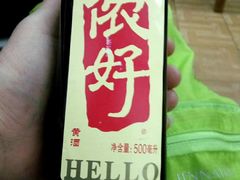 黄酒-苏州藏书羊肉馆(安顺路店)