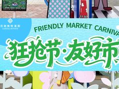 -首创奥特莱斯(西安店)