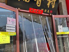 -北京稻香村(第十一店)