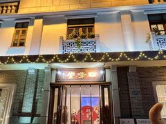 -口味堂(惠济路店)