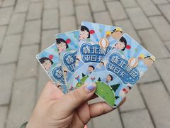 -怀北漂流