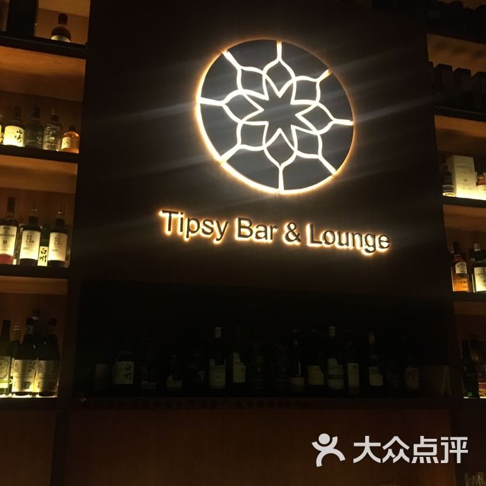 tipsy bar lounge 微醺之美