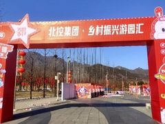-北京雁栖湖国际会展中心