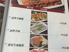 菜单-那达慕蒙古风味酒楼