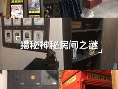 -谜盒子奇幻密室(南屏店)
