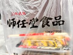 -师任堂韩式食品(总店)