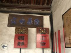 -平遥县衙
