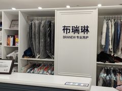 -布瑞琳洗衣(望京万象汇店)