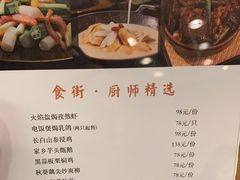 -中国大酒店·食街