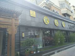 -碧露轩·大益茶体验馆(镇江路店)
