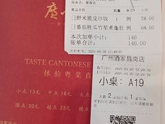 -广州酒家(昌岗地铁站店)