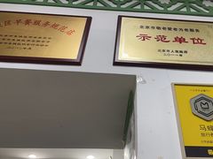 -老磁器口豆汁店(天坛店)