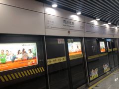 -四川北路(地铁站)