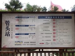 -乌石村