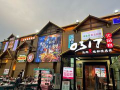 -0317火锅鸡·清真(正达店)