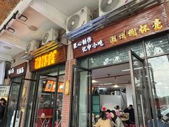 -谢怀亮芝麻茶