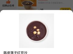 -满记甜品(苏州中心店)