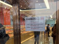 -新侨三宝乐面包店(崇文门店)