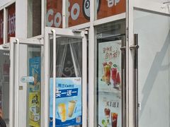 -CoCo都可(建外SOHO店)