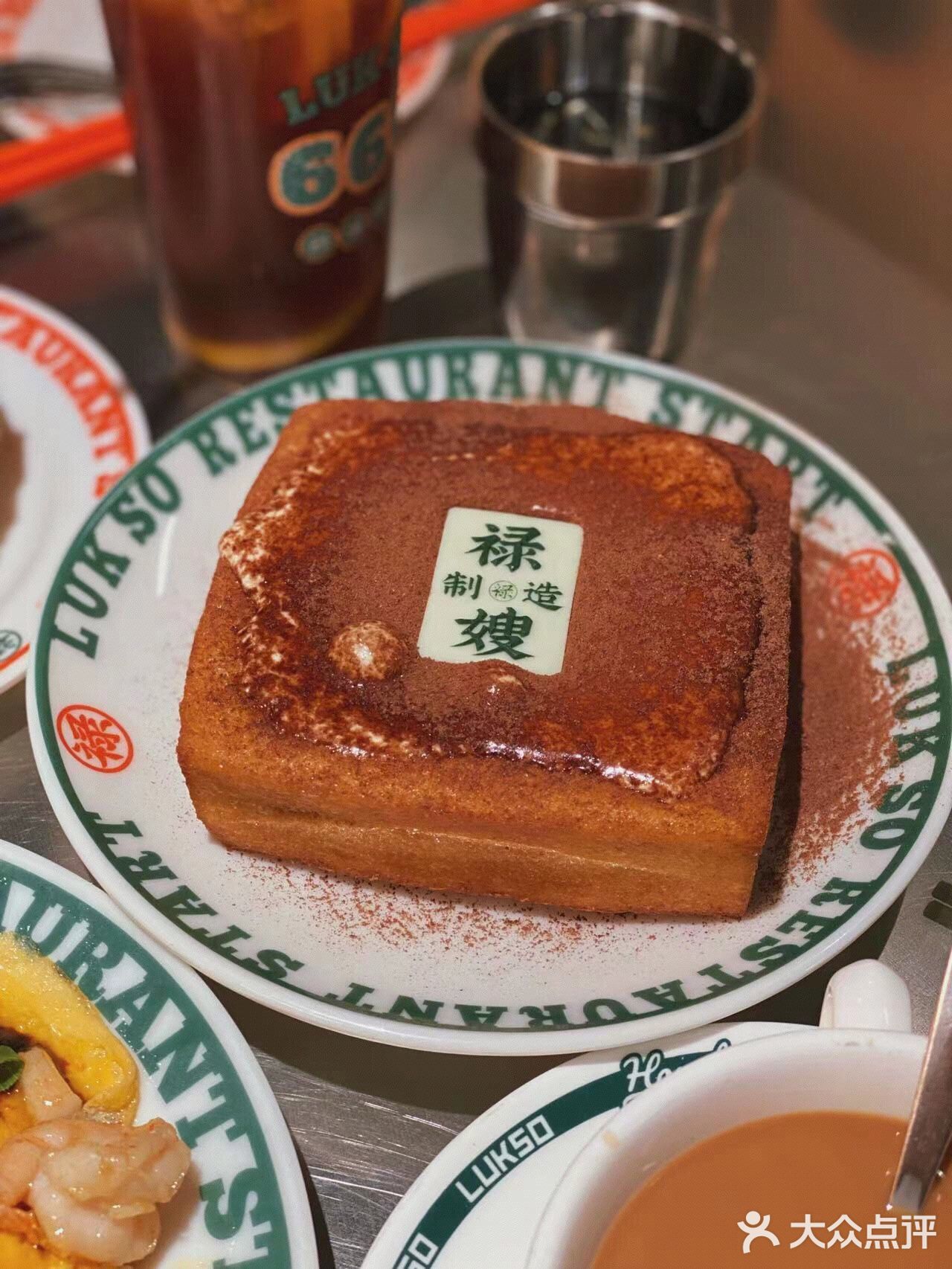 厦门探店·绿嫂茶餐厅