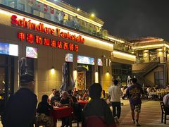 -申德勒加油站西餐厅(太仓店)