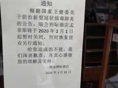 -梦菲思饼屋(瑞金宾馆店)