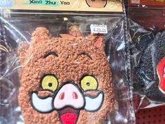 -美罗城