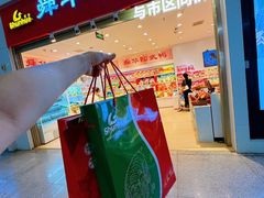 -郴州特产舜华临武鸭(郴州西站店)