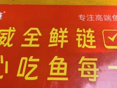 -小饕荟雅安贡椒鱼鲜馆(广福桥店)