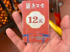 -秉正堂(天后宫总店)