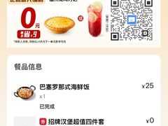 -必胜客(龙湾万达店)