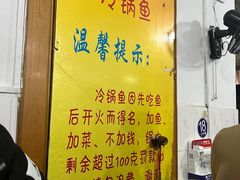 -重庆特色冷锅鱼(武大店)