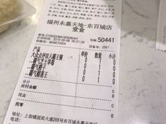 账单-奈雪的茶(永嘉天地东百城店)