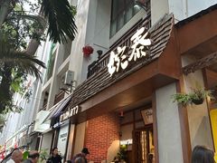 -婉泰·特色小吃·舂鸡脚(告庄二店)