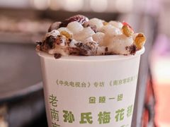 -孙氏梅花糕(马台街)