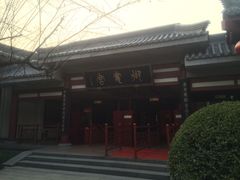 -唐御宴•御宴宫•唐代菜点(芙蓉西路店)