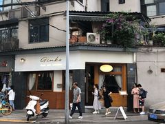 -Ginko银子(青龙街店)