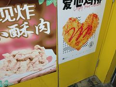 -兄弟鸡排.芋泥香酥鸭(淮海街店)