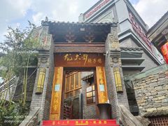 -龙大哥辣子鸡(双龙店)