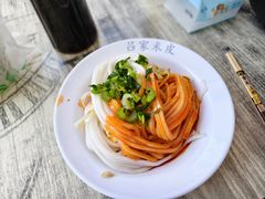 -吕家米皮