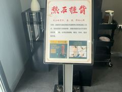 -田凤波推拿.按摩养生(幸福店)