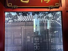 -梅园