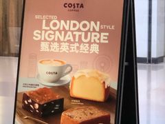 -COSTA COFFEE(新奥购物中心店)