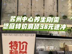 -Dragonfly 悠庭·按摩Spa(苏州中心广场店)