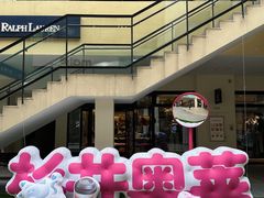 -宁波杉井奥特莱斯广场