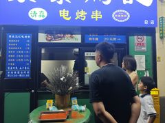 -景泰马记电烤串(景泰店)